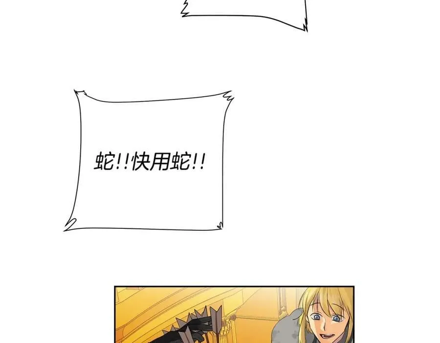 第37话 牺牲 第8页