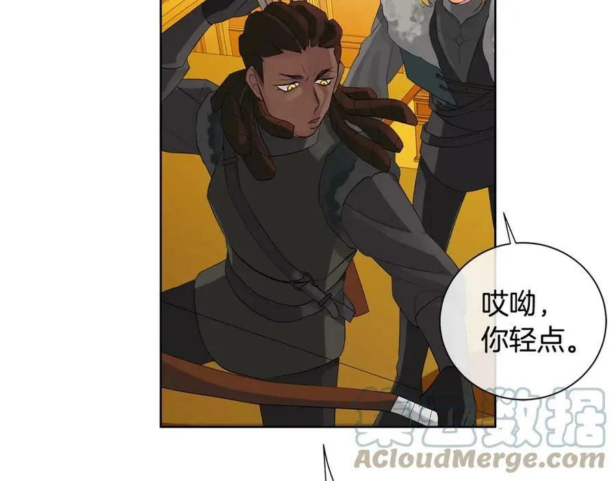 第37话 牺牲 第9页
