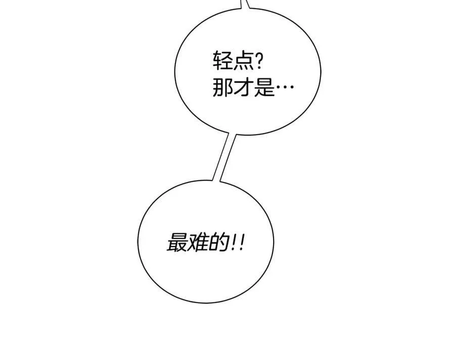 第37话 牺牲 第10页