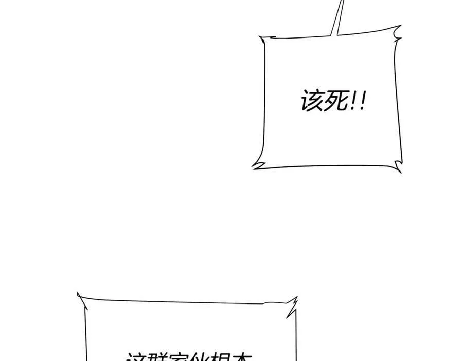 第37话 牺牲 第15页