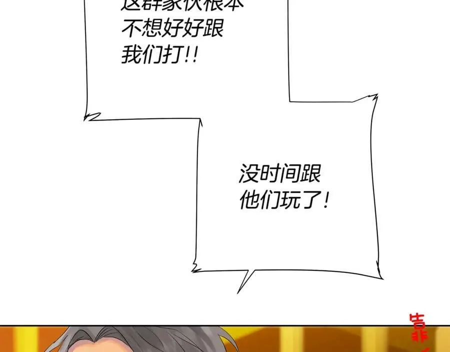 第37话 牺牲 第16页