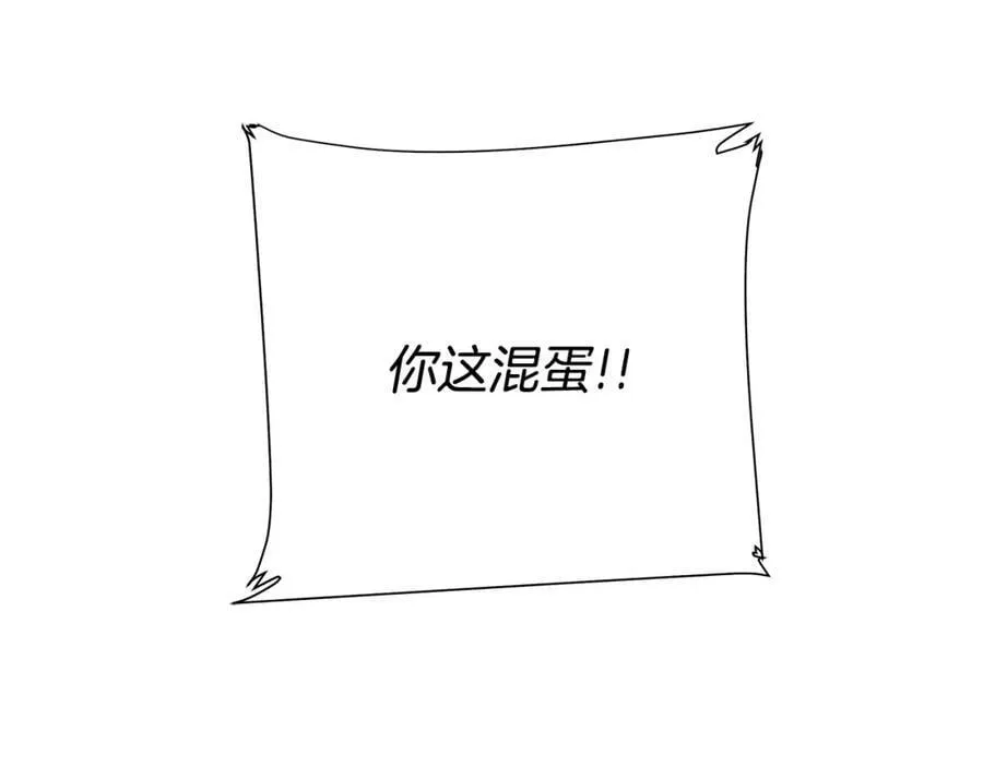 第37话 牺牲 第26页