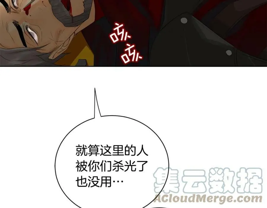 第37话 牺牲 第37页