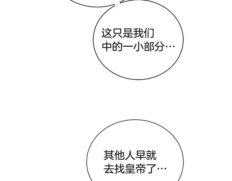 第37话 牺牲 第38页