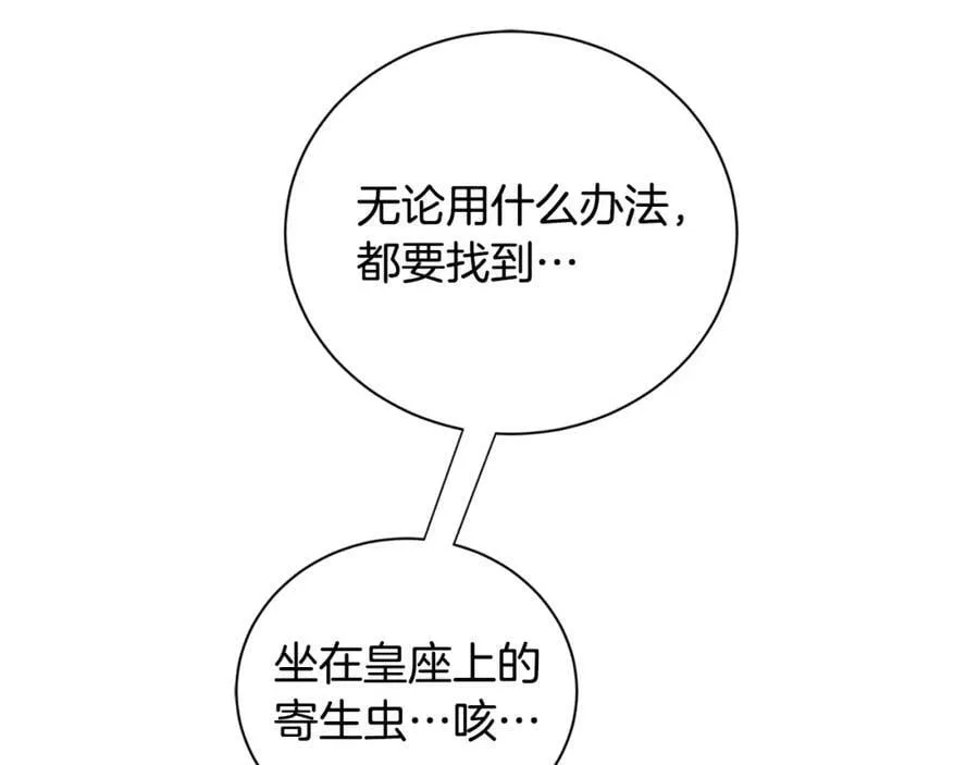 第37话 牺牲 第40页