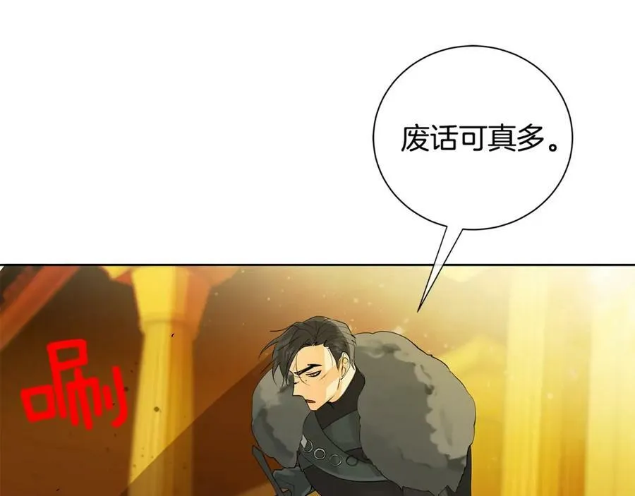 第37话 牺牲 第43页
