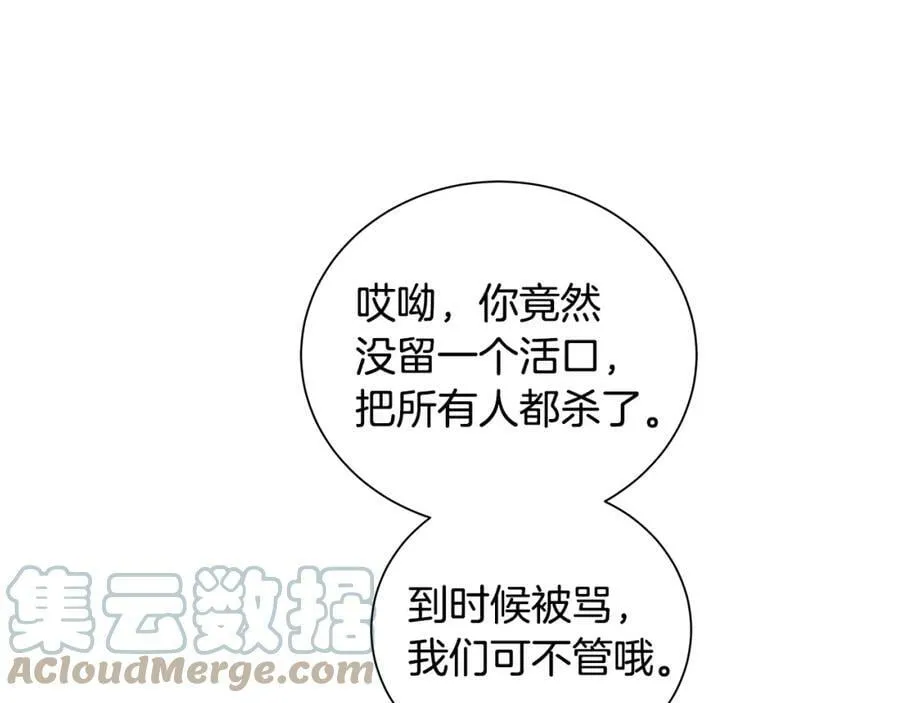 第37话 牺牲 第45页