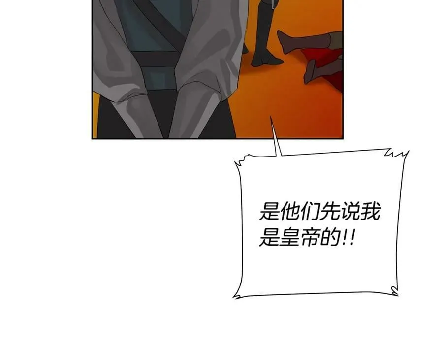 第37话 牺牲 第47页