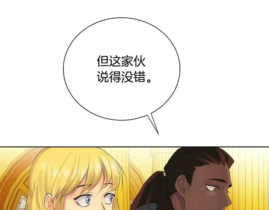 第37话 牺牲 第48页