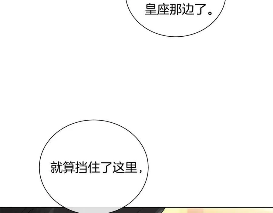 第37话 牺牲 第50页