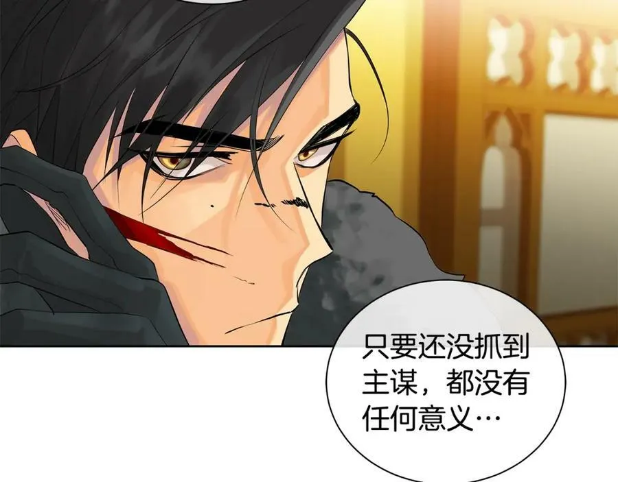 第37话 牺牲 第51页