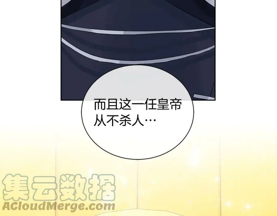 第37话 牺牲 第53页