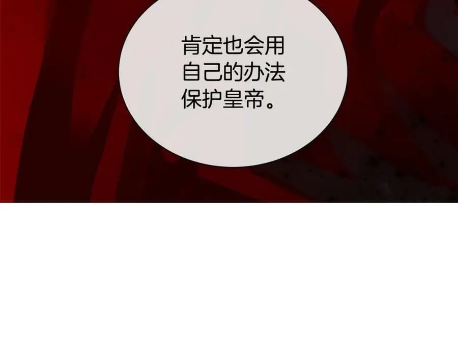 第37话 牺牲 第79页