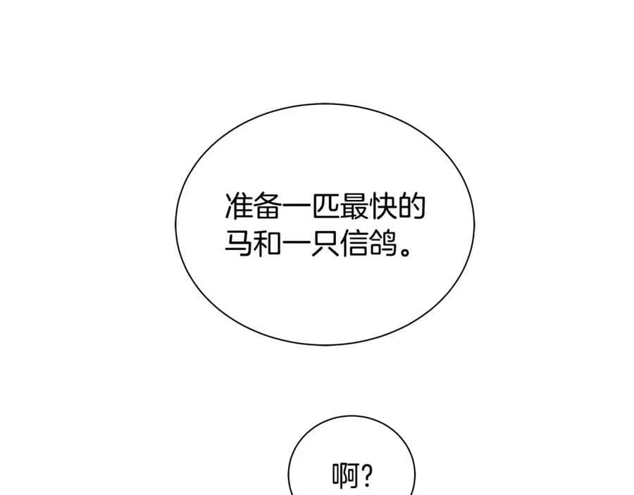 第37话 牺牲 第83页