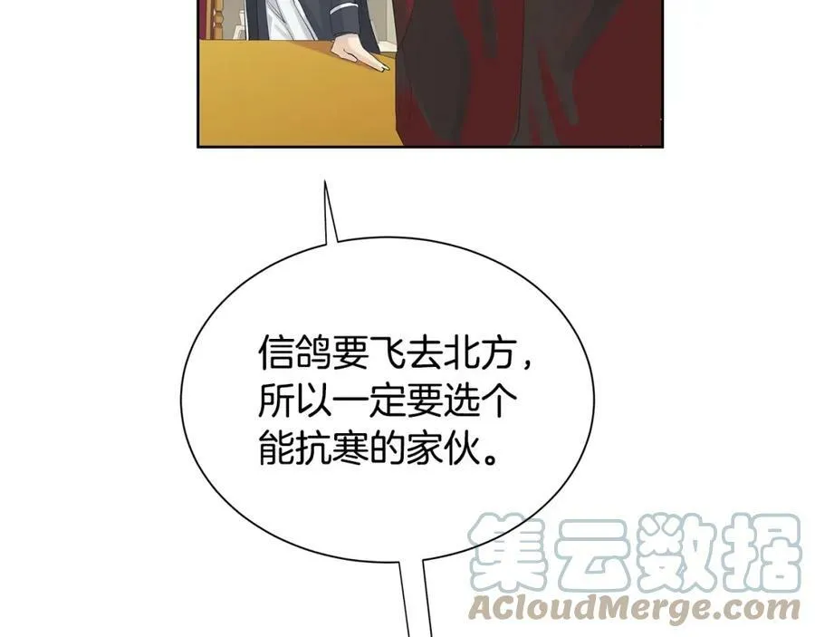 第37话 牺牲 第85页