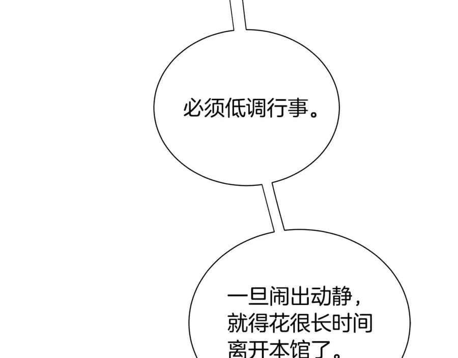 第37话 牺牲 第86页