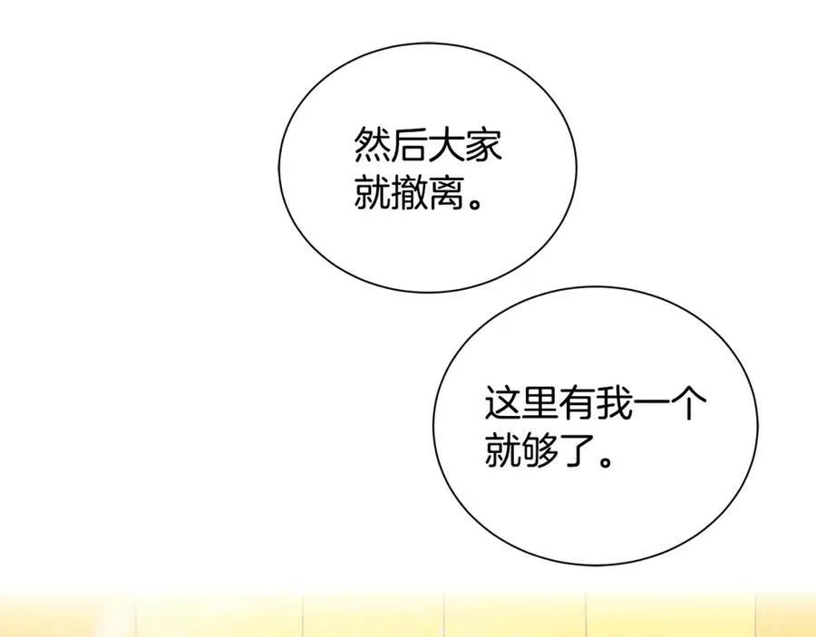 第37话 牺牲 第92页
