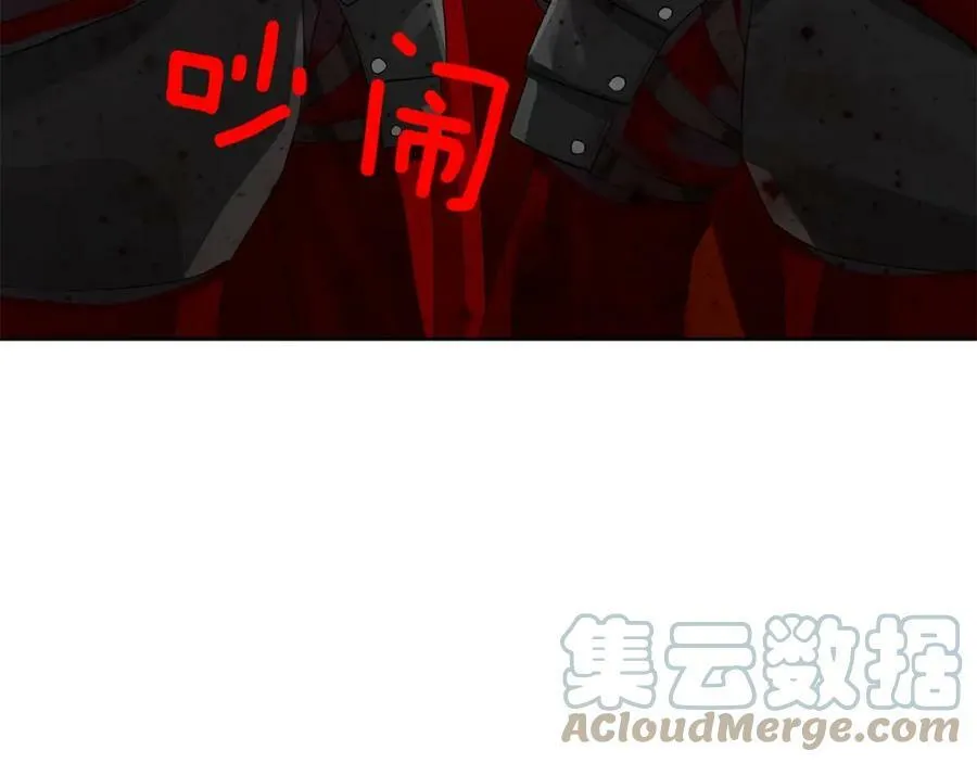 第37话 牺牲 第97页