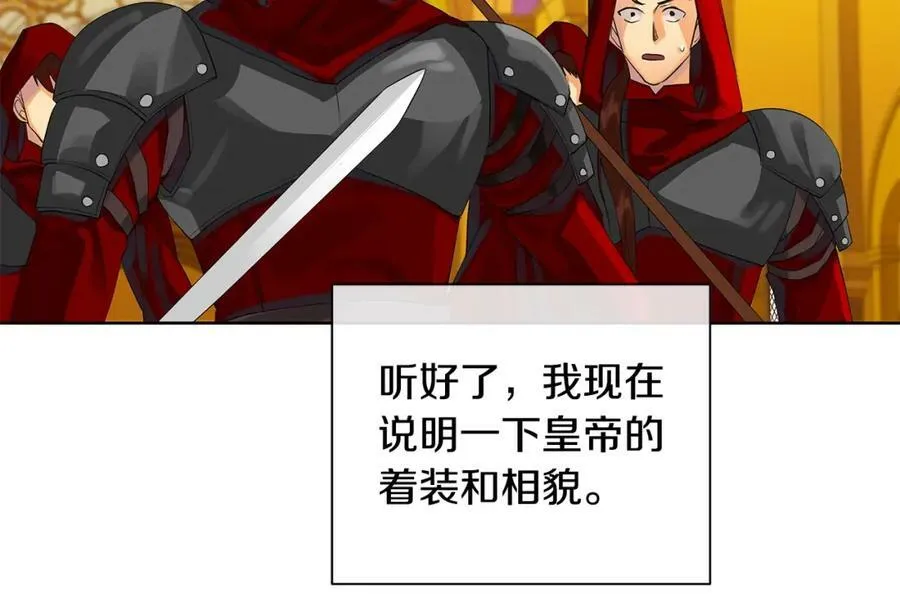 第37话 牺牲 第100页