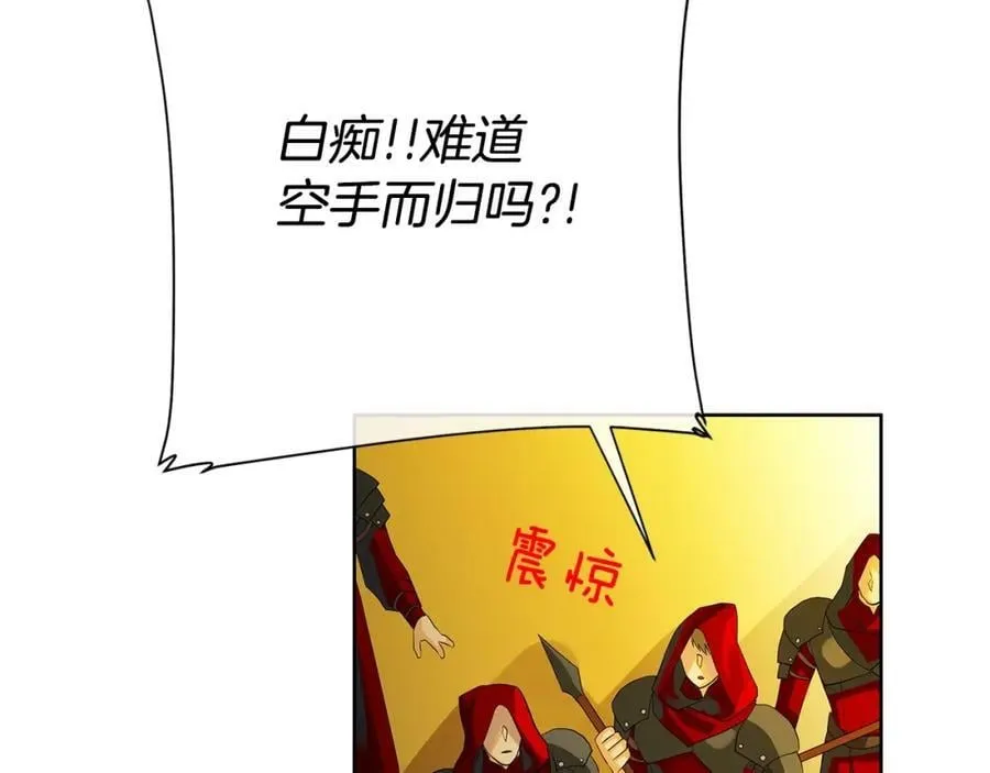 第37话 牺牲 第116页