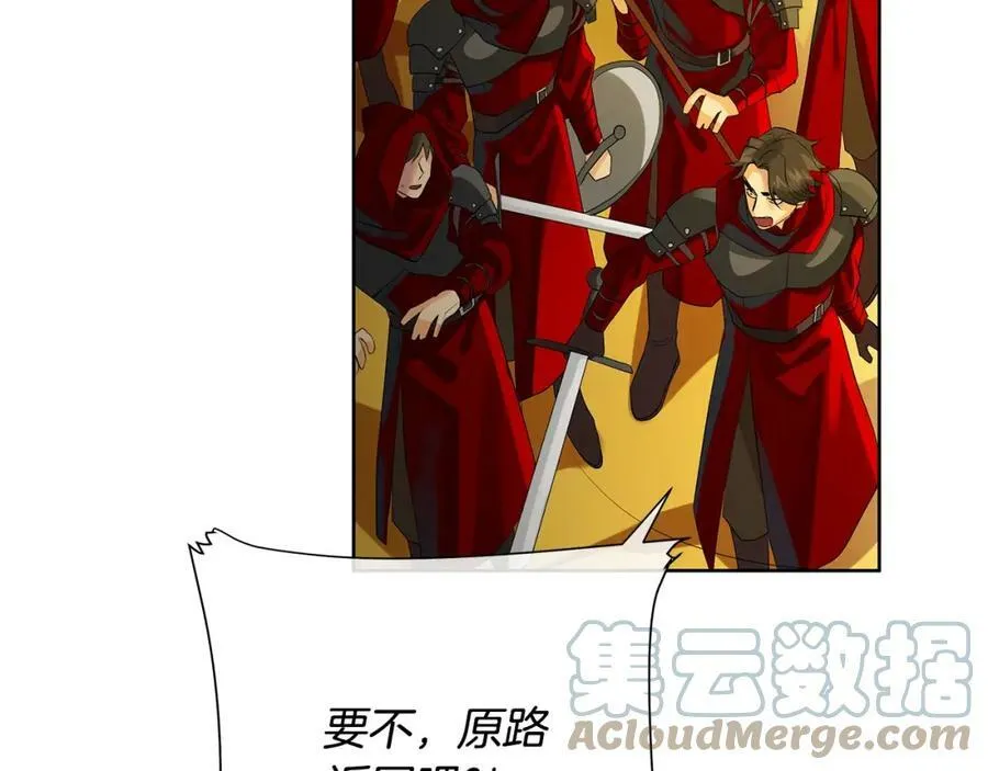 第37话 牺牲 第117页