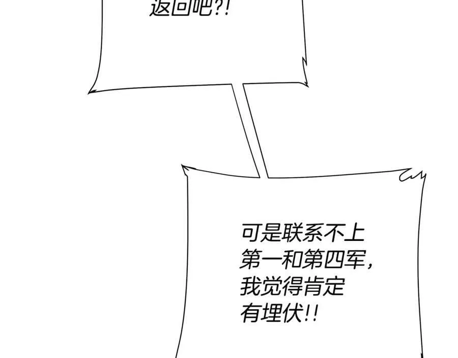 第37话 牺牲 第118页