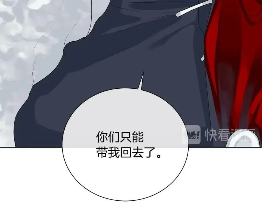 第37话 牺牲 第126页