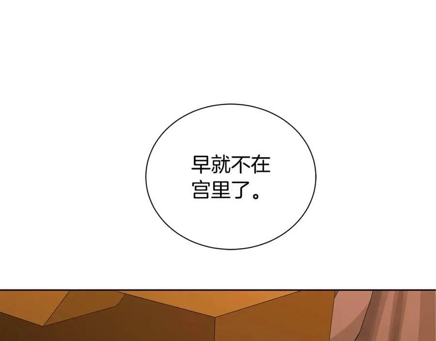 第37话 牺牲 第131页