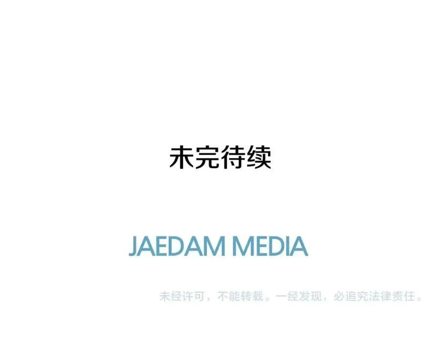 第37话 牺牲 第135页