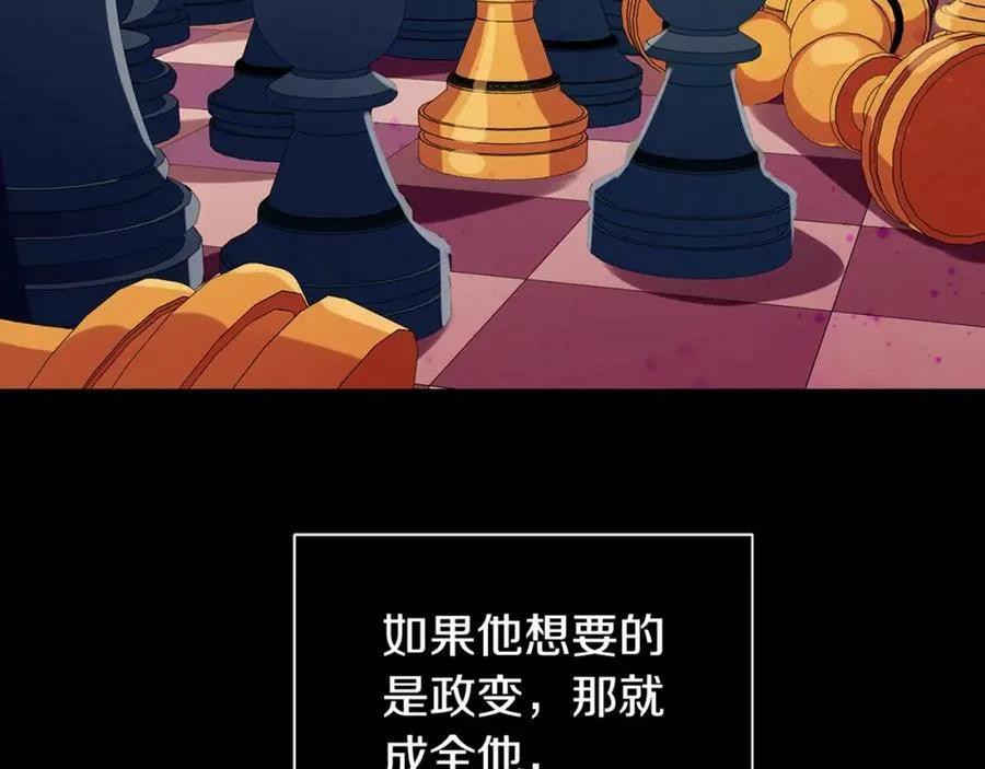 第37话 牺牲 第138页