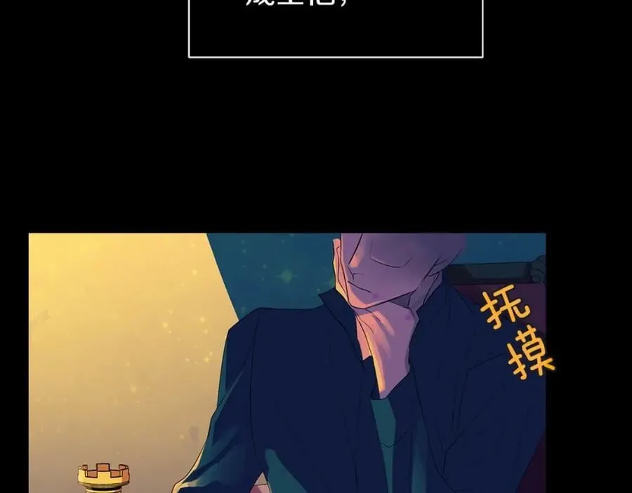 第37话 牺牲 第139页