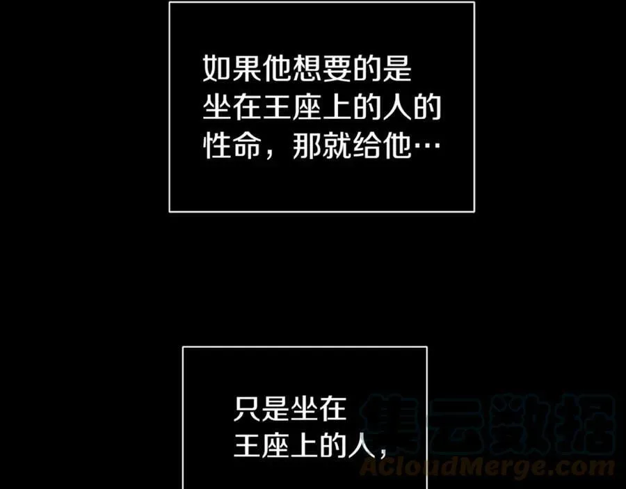 第37话 牺牲 第141页