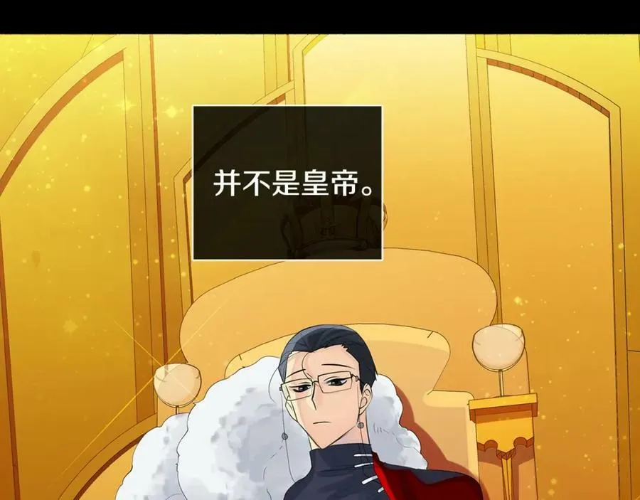 第37话 牺牲 第143页