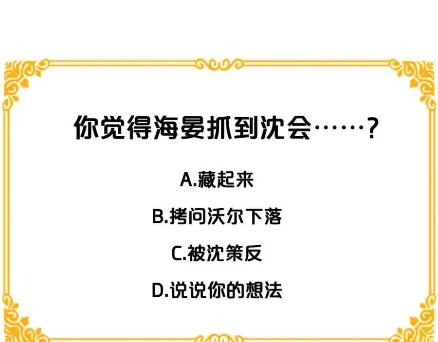 第37话 牺牲 第148页