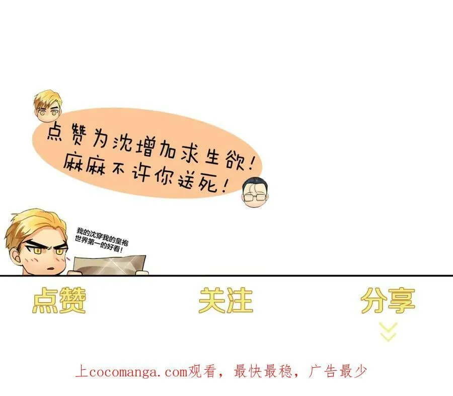 第37话 牺牲 第150页