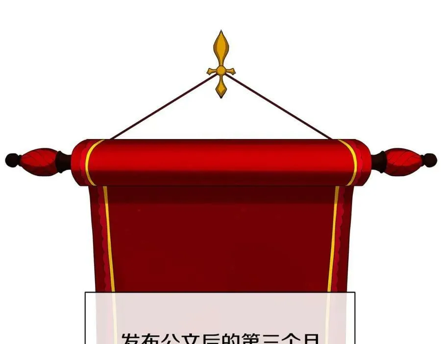 第36话 突变 第4页