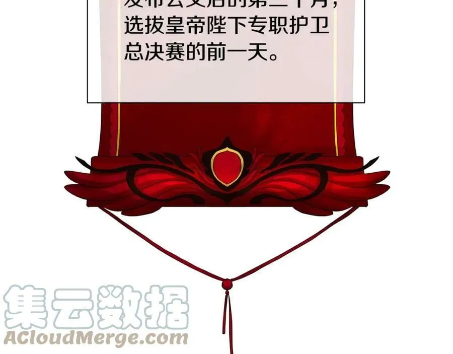 第36话 突变 第5页