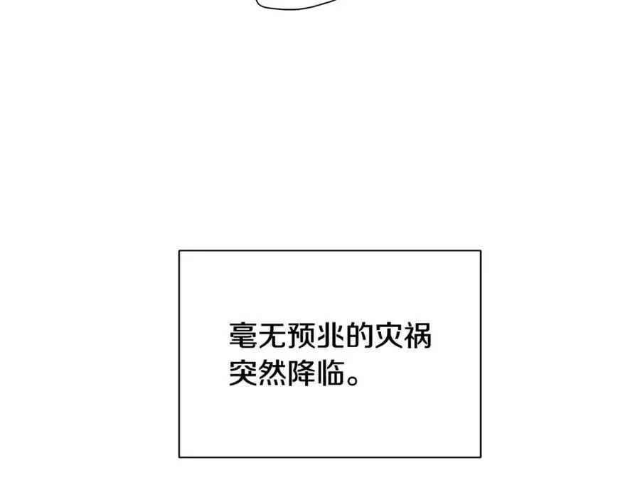 第36话 突变 第16页