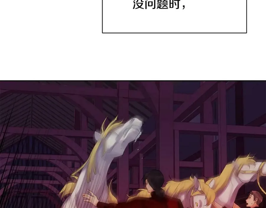 第36话 突变 第23页