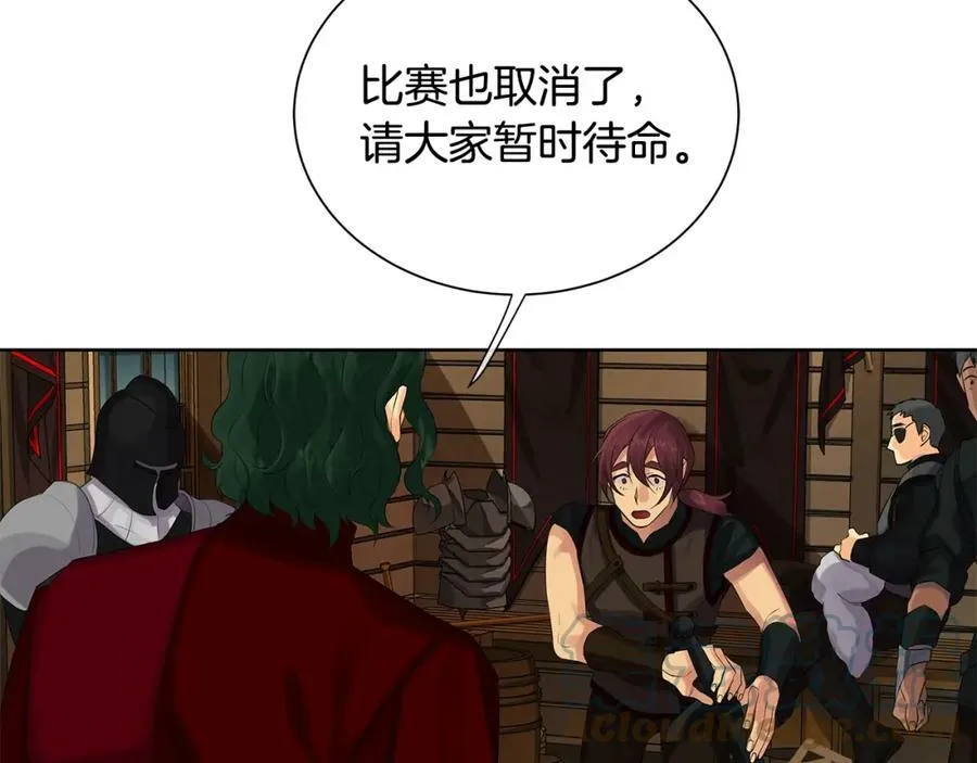 第36话 突变 第41页