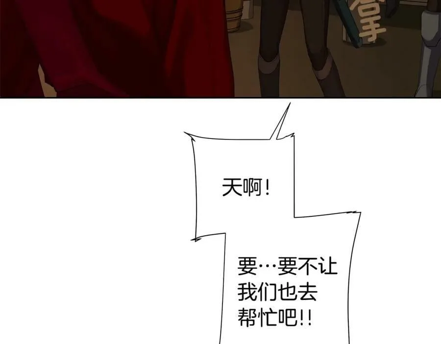 第36话 突变 第42页