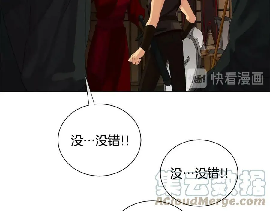第36话 突变 第45页