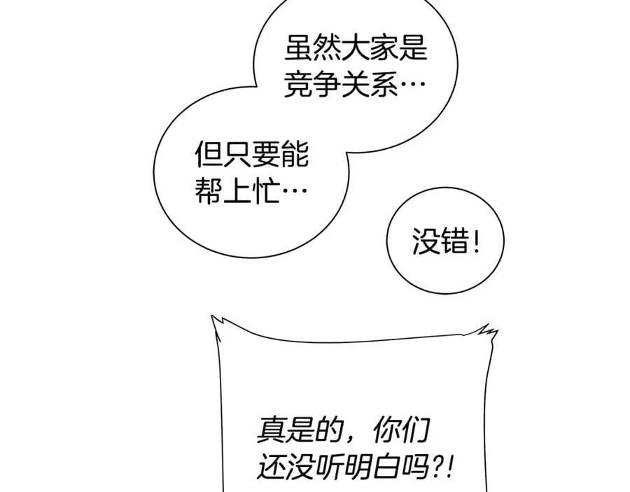 第36话 突变 第46页