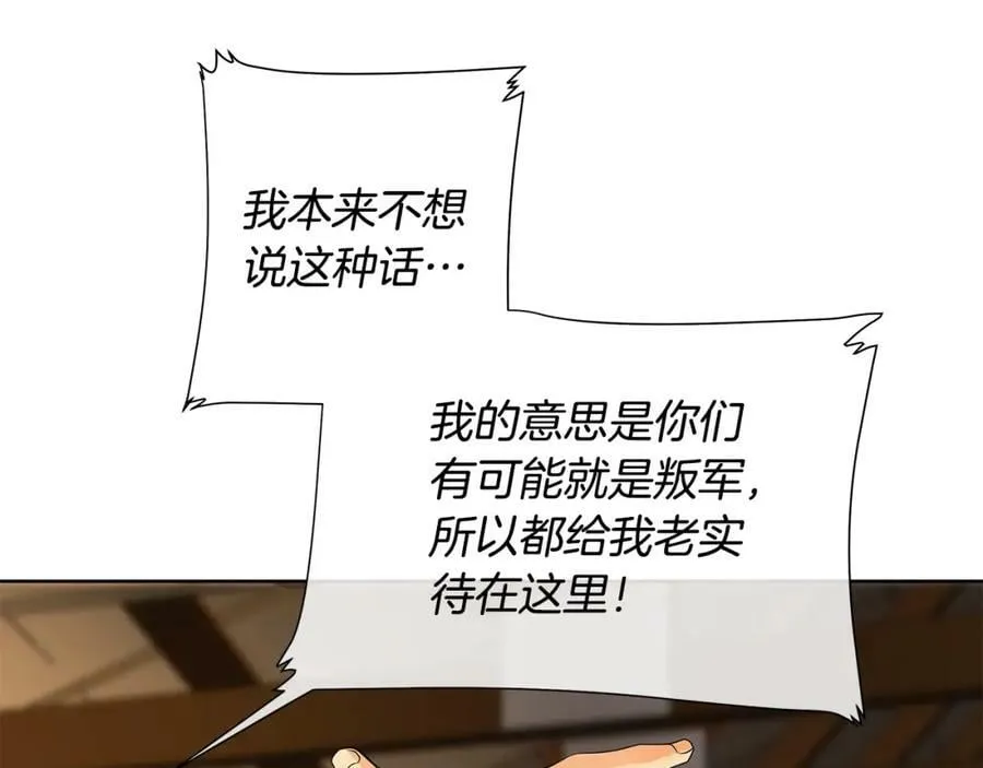 第36话 突变 第48页