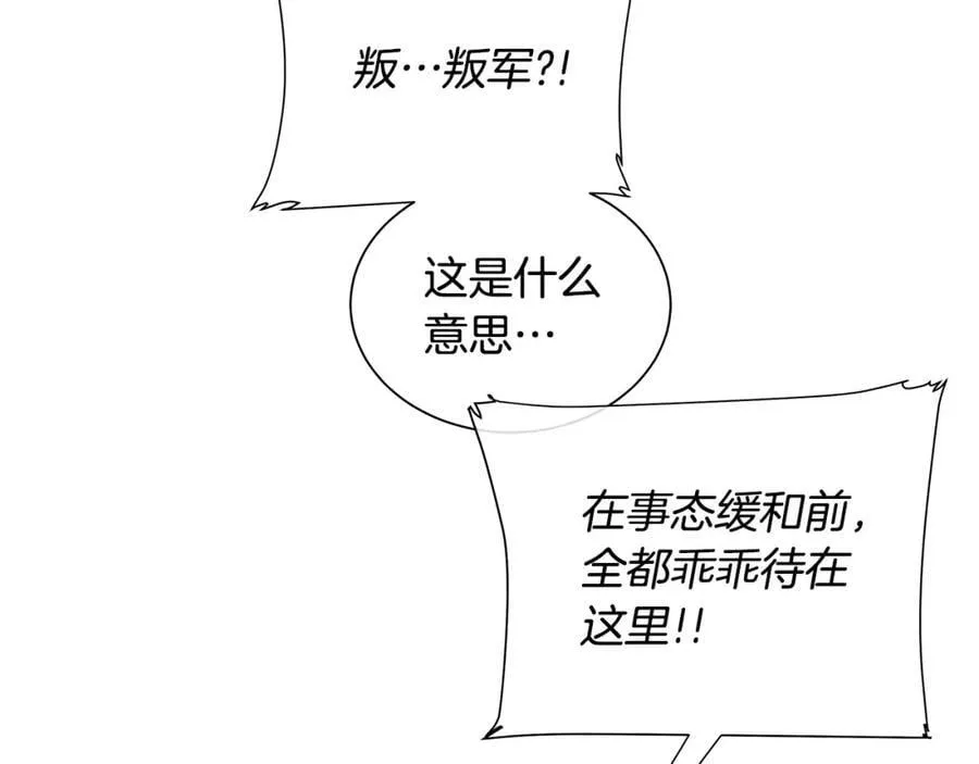 第36话 突变 第50页