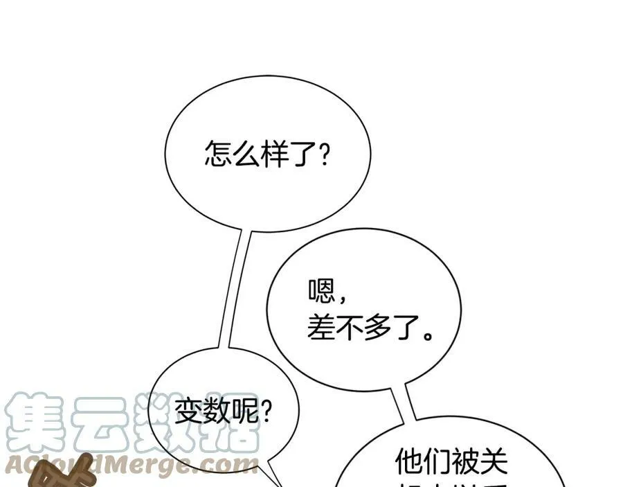 第36话 突变 第53页