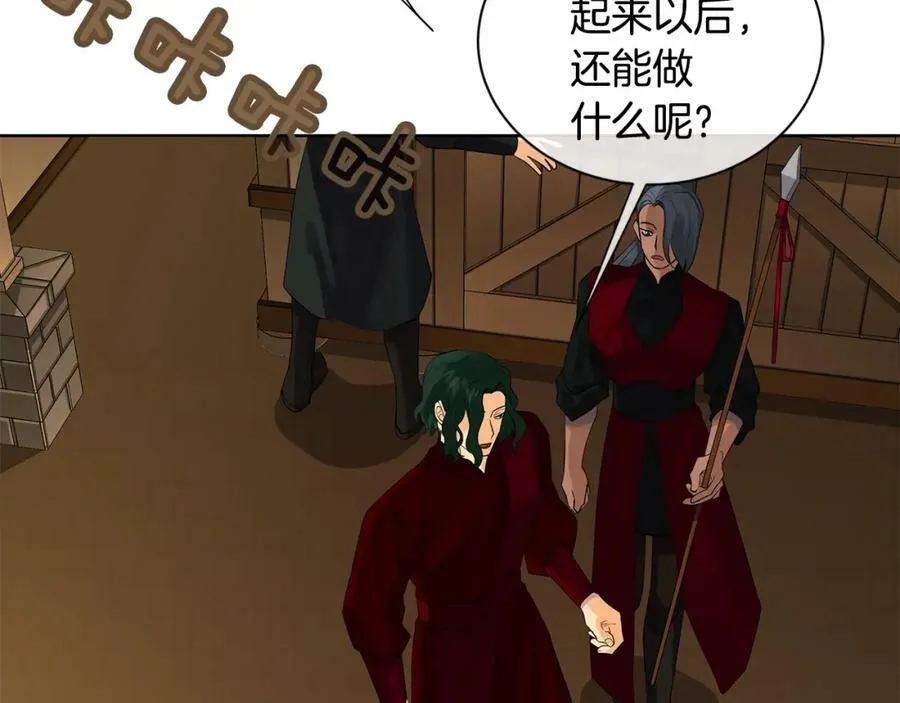 第36话 突变 第54页