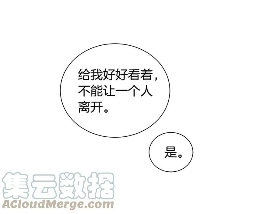 第36话 突变 第57页