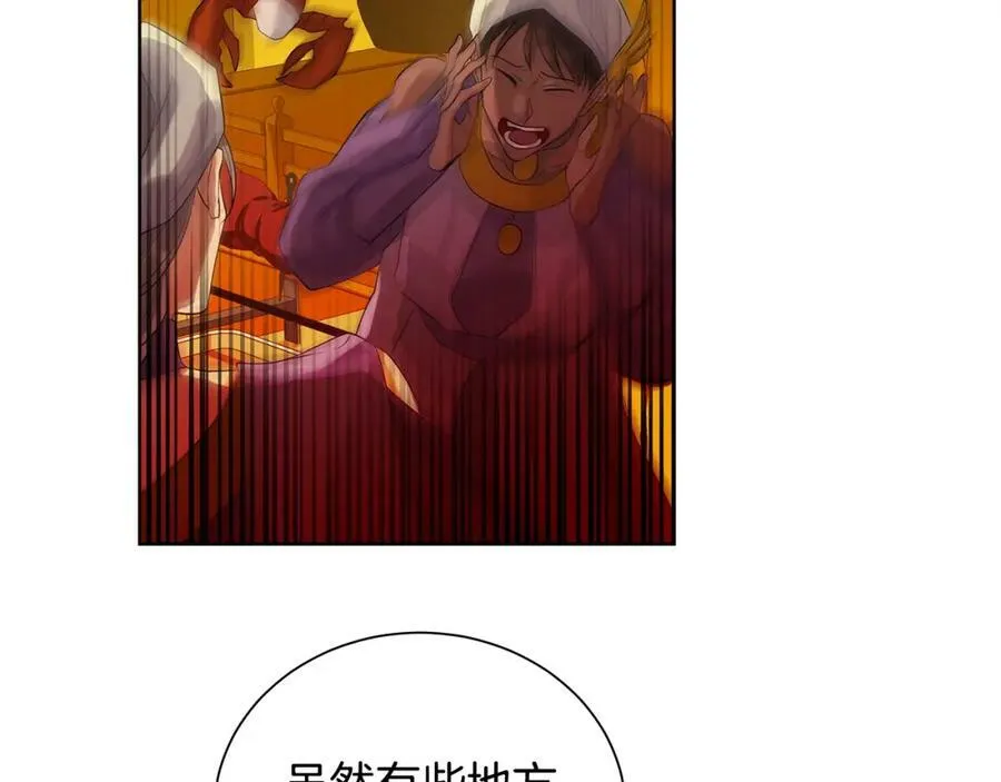 第36话 突变 第66页