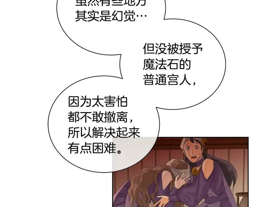 第36话 突变 第67页